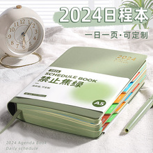 2024年日程本计划表新款笔记本子工作日志24年记事日记日历一日一