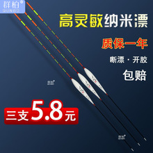 漂风浪抗醒目套装鱼漂高灵敏野钓鲫鱼加粗漂浮浮漂独立站夜钓站立