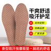 Autumn Flavor Sweat Non-woven fabric Insole leisure time men and women printing Insole comfortable ventilation massage Insole