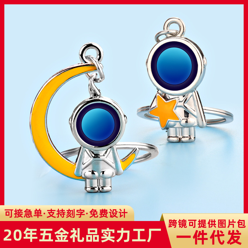 New Novel Spaceman Couple Keychain Chinese Valentine's Day Confession Small Gift Pendant for You to Pick Stars Moon Spaceman