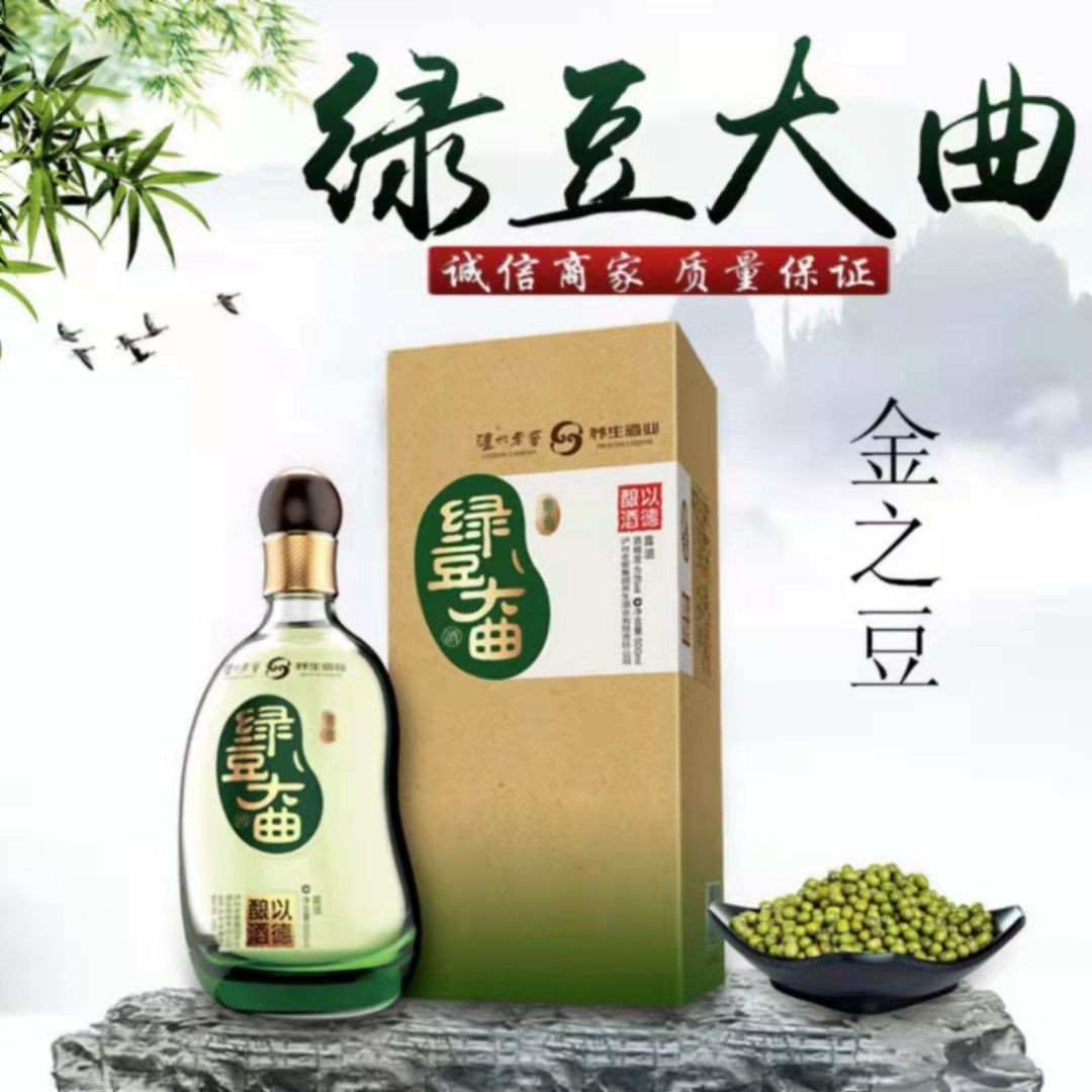 老窖绿豆大曲金之豆51.8度浓香白酒500ml6瓶整箱 正品-阿里巴巴