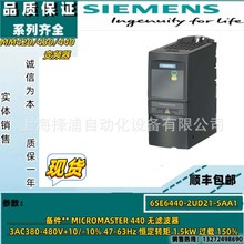 MM440变频器6SE6440-2UD21-5AA1无滤波器西门子1.5KW全新变频器