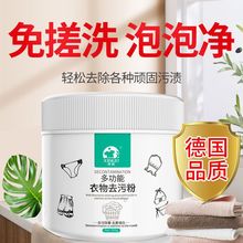 去污粉多用途通用去污神器白色衣物发黄去黄增白衣服发霉