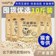 豆腐猫砂10斤厂家直销猫舍专用无尘活性炭原味混合猫砂大量批发