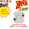 Special Offer cree Career XPG2 white light 3535 Lamp beads 5w high-power Flashlight Headlight led Chip light source