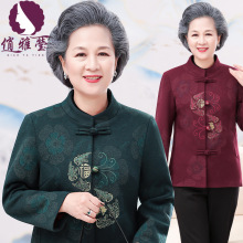 俏雅莹奶奶装新款秋季唐装刺绣送婆婆富贵吉祥中老太太小立领外套