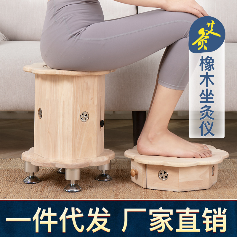 木制坐灸仪 艾灸凳实木厂家批发家用调温坐薰加高橡木坐灸凳子