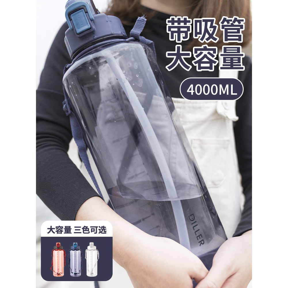 diller运动大容量水杯塑料健身水壶户外大号杯子男女便携4000ml