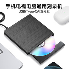 手机电视外置光驱USB 3.0移动DVD刻录机笔记本电脑外接光盘播放器