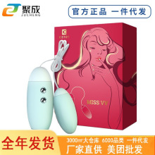 Kisstoy miss VV女用跳蛋吸震两用脉动吮吸震动多频女性自慰器