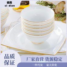 金边餐具套装碗碟套装家用欧式简约56头骨瓷景德镇陶瓷碗盘组合