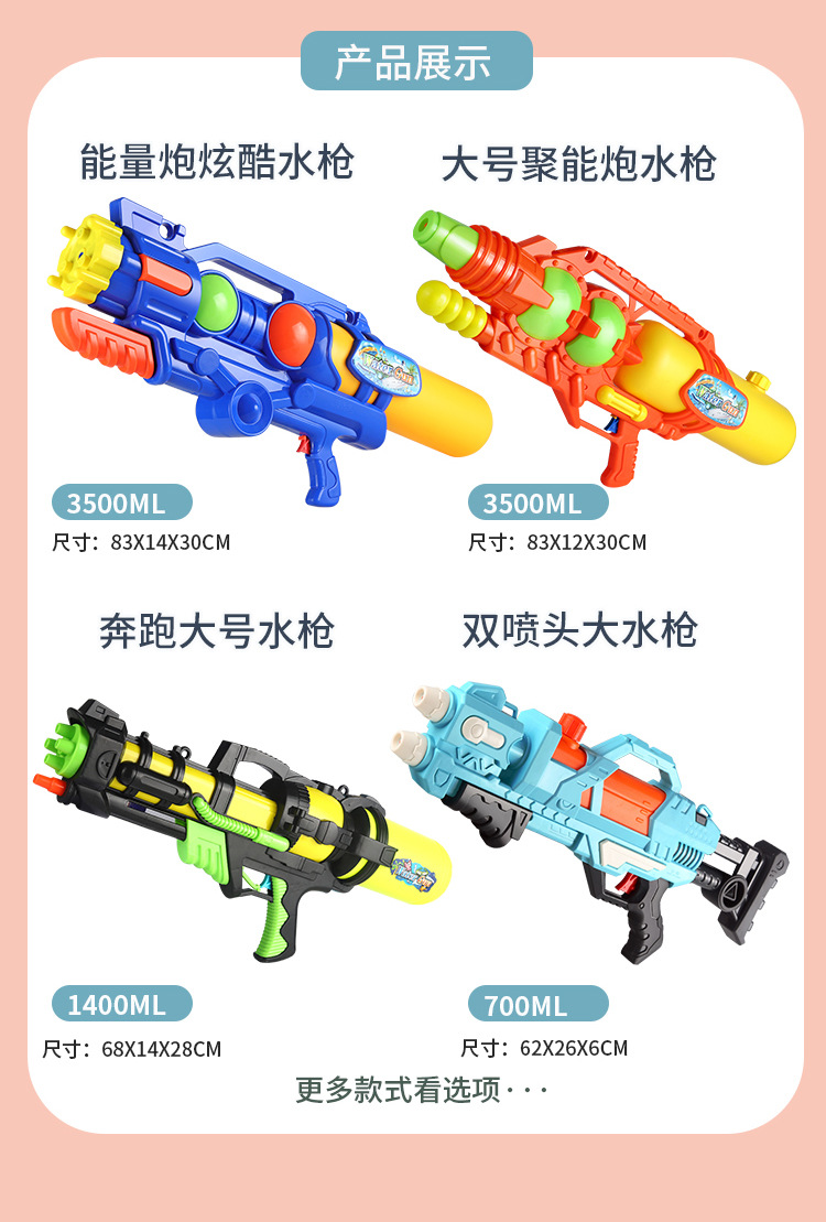 Children's water gun boy super high pressure electric continuous hair summer beach splashing magic drifting toy Item Picture