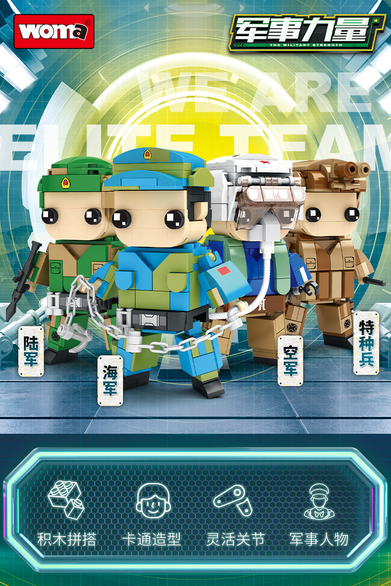 沃马积木c0596警察系列方头仔特警人物模型男孩拼装积木拼装玩具