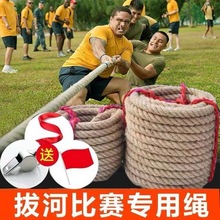 拔河比赛绳成人儿童幼儿园亲子活动拔河绳25米30米40加粗麻绳