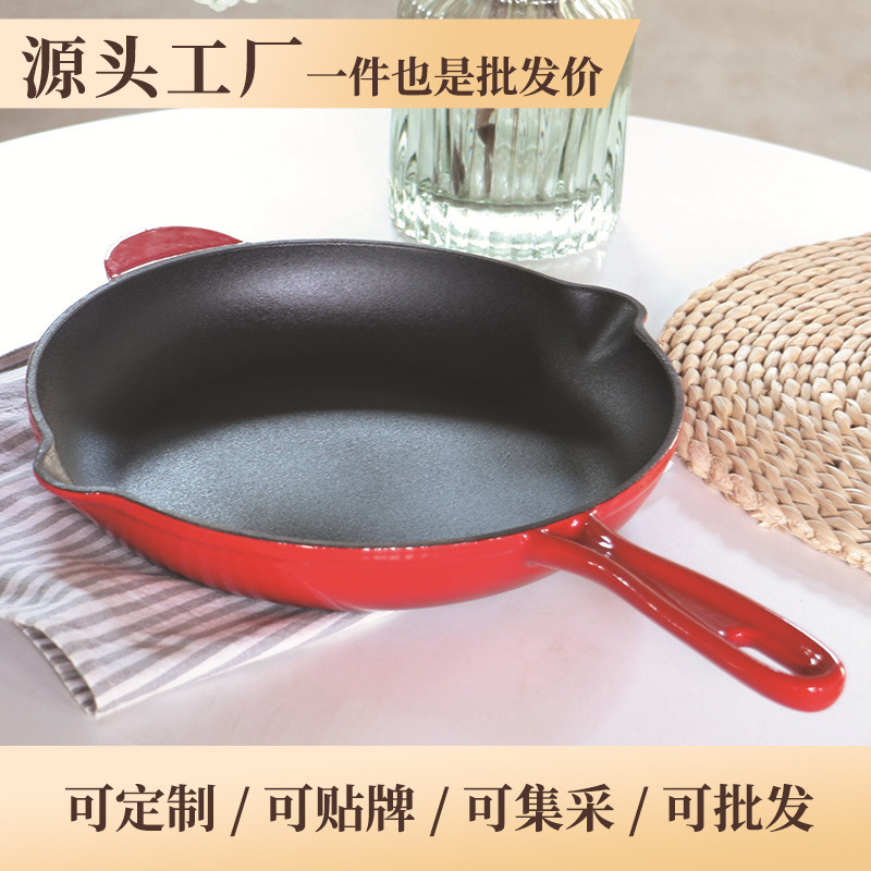 26cm平底煎锅单柄铸铁珐琅锅煎鸡蛋煎饺煎牛排烙饼健康无涂层