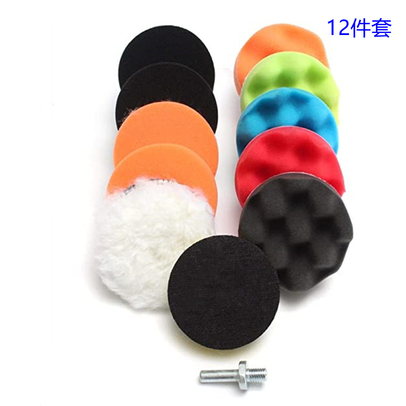 Car Beauty 3-7 Inch Self-Adhesive Car Polishing Waxing Sponge Ball Wool Pad Polishing Wheel 12-Piece Set