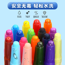 旋转儿童蜡笔彩色笔绘画笔美术用品幼儿园不脏手可水洗塑料蜡笔长