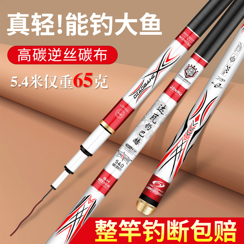 Taiwan Fishing Rod Wholesale Super Light and Super Hard Carbon 28 Tuning Dawa Fishing Rod Leisure Competitive Black Pit Long Section Handspike