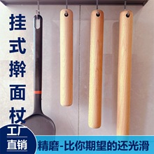 烘焙饺子皮擀面杖实木不沾面大号榉木棍面条家用面棍杆面工具小号