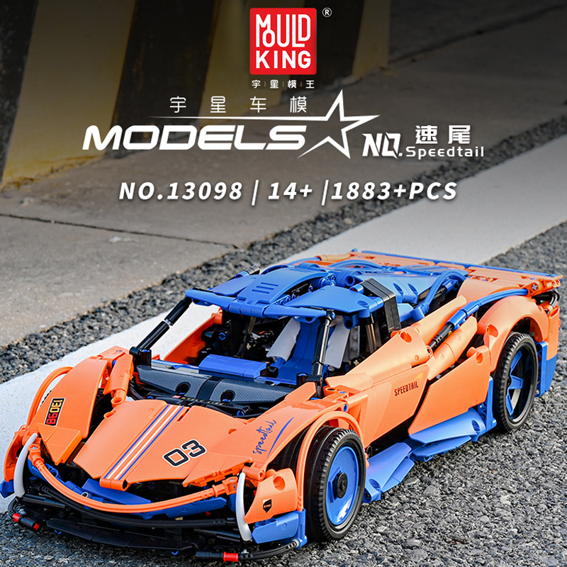 宇星模王13098尾速跑车兼容乐高积木汽车模型遥控车益智玩具批发