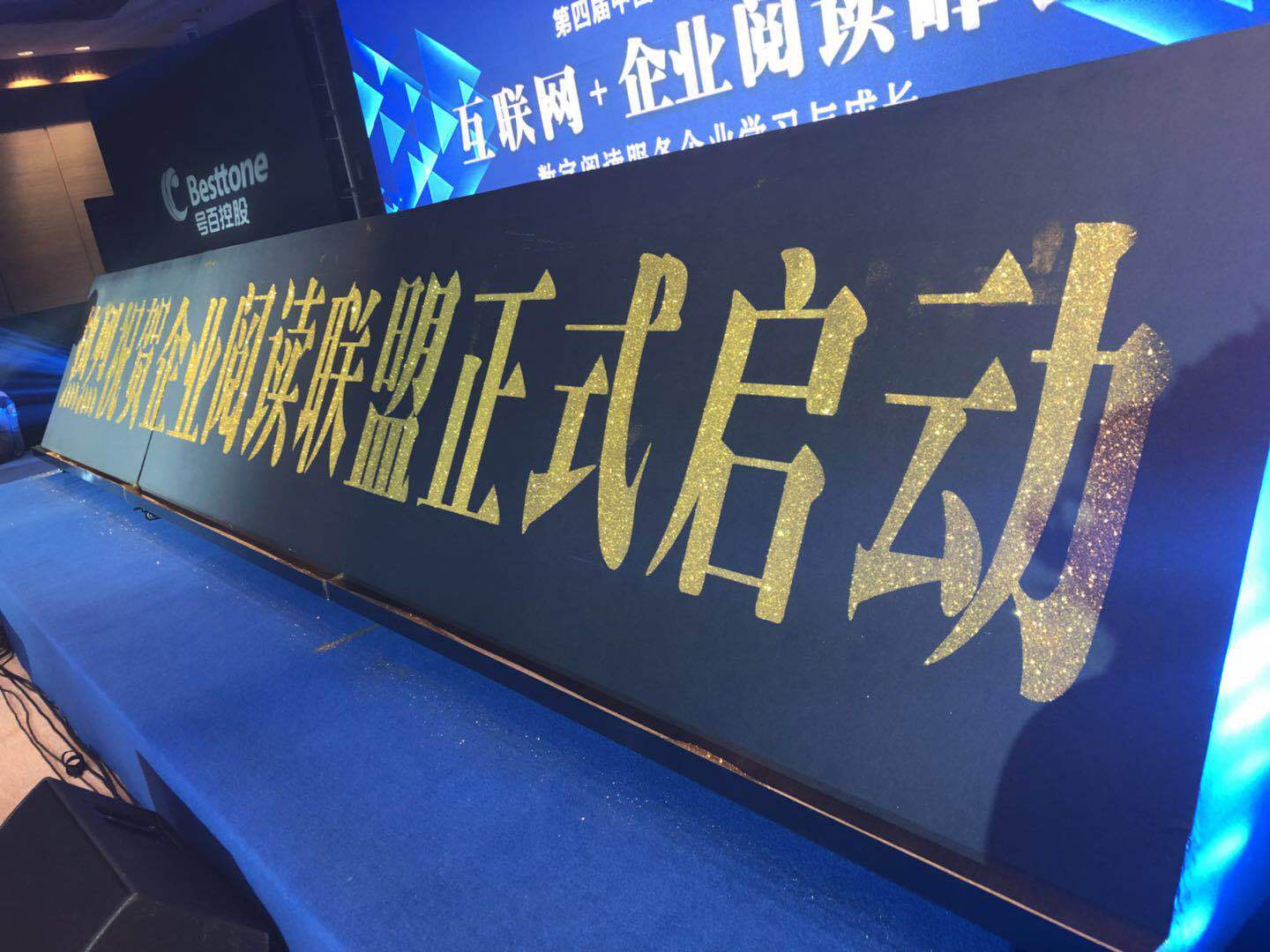 杭州流沙启动道具浇沙成字启动台泼沙成字启动台出租鎏金沙启动台