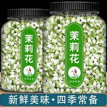 茶专用新茶浓香型特香新鲜干花茶茉莉花茶罐装散装源工厂一件批发