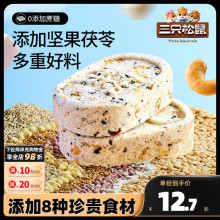 【三只松鼠_坚果茯苓八珍糕500g】无蔗糖芡实山药薏米碱性食品