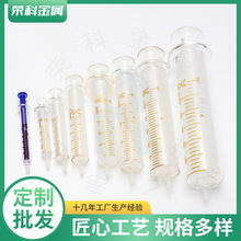 厂家供应 玻璃注射器 实验室玻璃注射器 高硼硅玻璃注射器