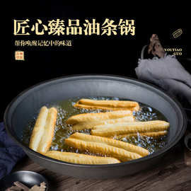 老式油条锅平底炸锅家商用铸铁锅无涂层加厚农村大铁锅沂州铸铁锅