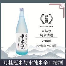 包邮 月桂冠米与水辛口纯米酒720ml发酵酒14.5度 日本原装进口