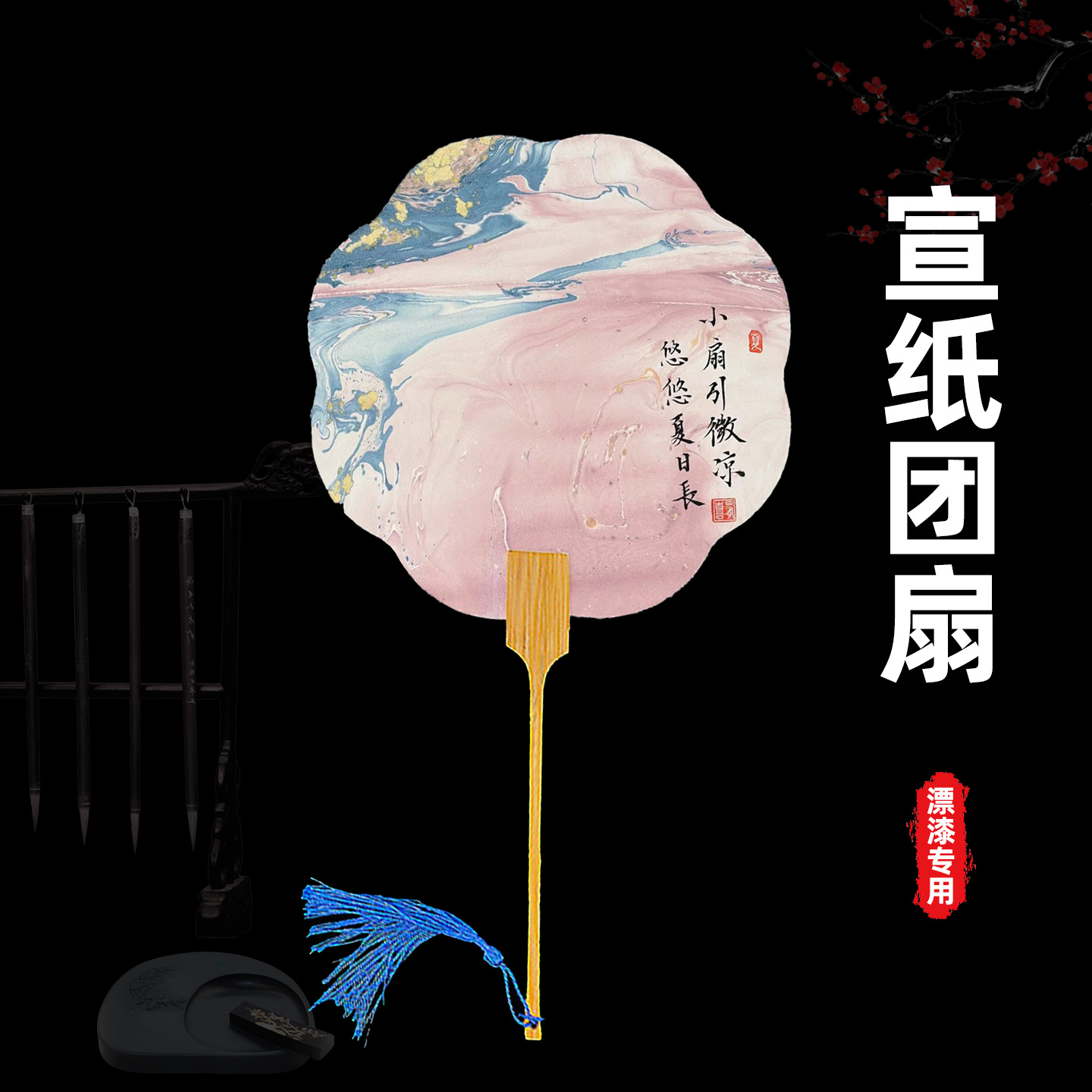 漆扇专用扇加厚空白宣纸卡纸团扇diy手工书画创作古风扇子定制