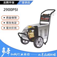 可批发代加工高性价比4kw200公斤压力高压清洗机工业洗车机