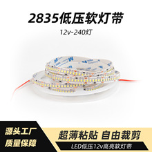 灯带LED高亮双面板10mm柔性灯带暖白正白12v-240灯-2835贴片低压