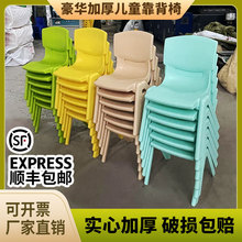 批发幼儿园靠背椅儿童椅子加厚板凳宝宝餐椅塑料小椅子家用小凳子