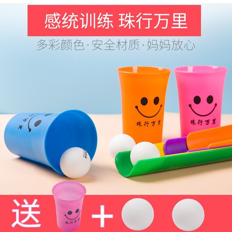 珠行万里u型槽能量传输幼儿园感统趣味拓展道具团队活动游戏器材