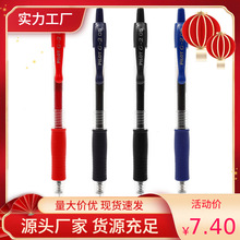 日本PILOT百乐BL-G2-5按挚式水笔/G2按动中性笔彩色水笔4色0.5mm