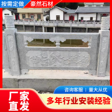 石材栏杆花岗岩栏板石雕升旗台河道护栏青石栏板花园石头围栏雕刻