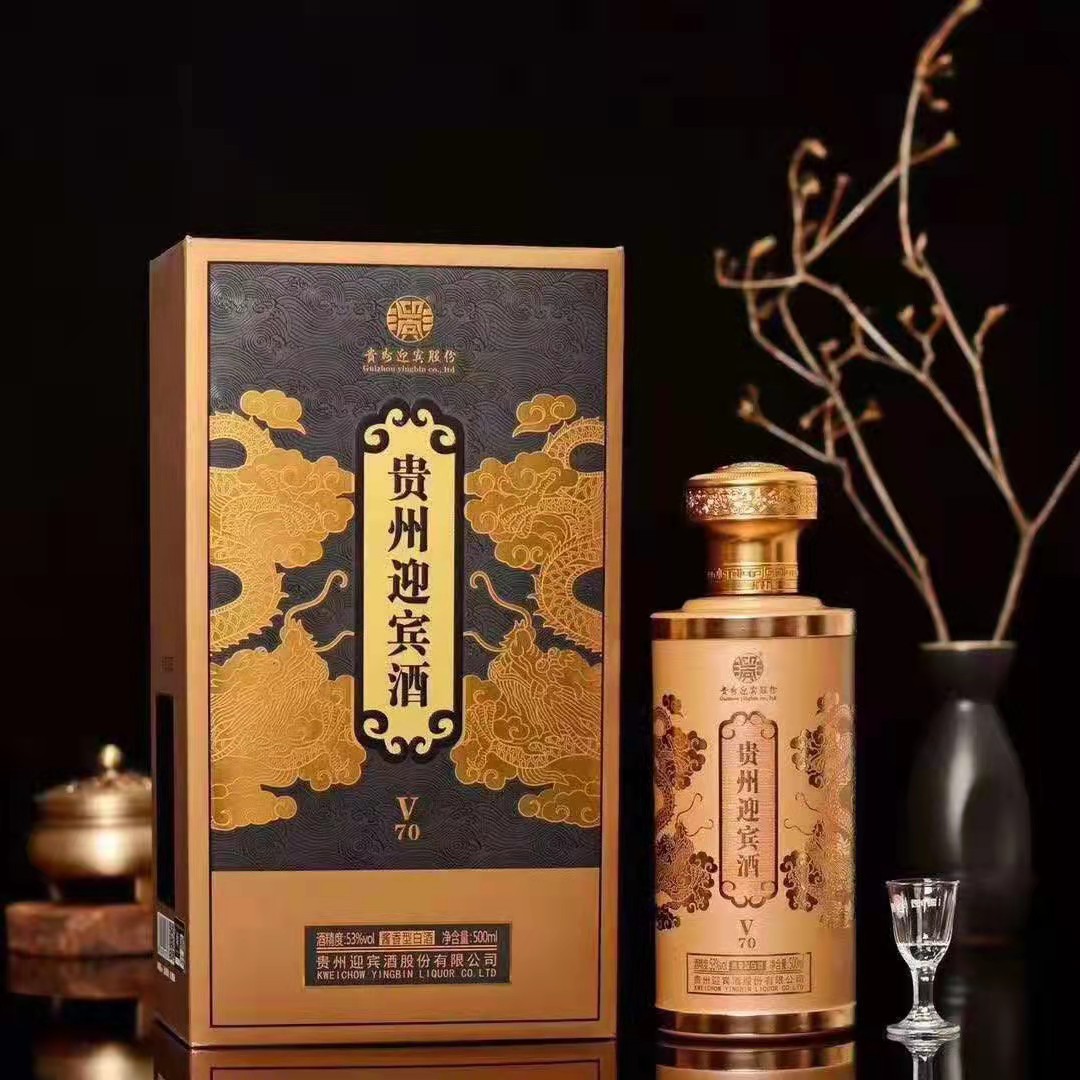 厂价直批 白酒批发 贵州迎宾酒v70 酱香型白酒53度 可询价私聊