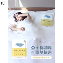 玉拓加厚一次性隔脏睡袋旅行酒店床单被罩单双人被套宾馆床上用品