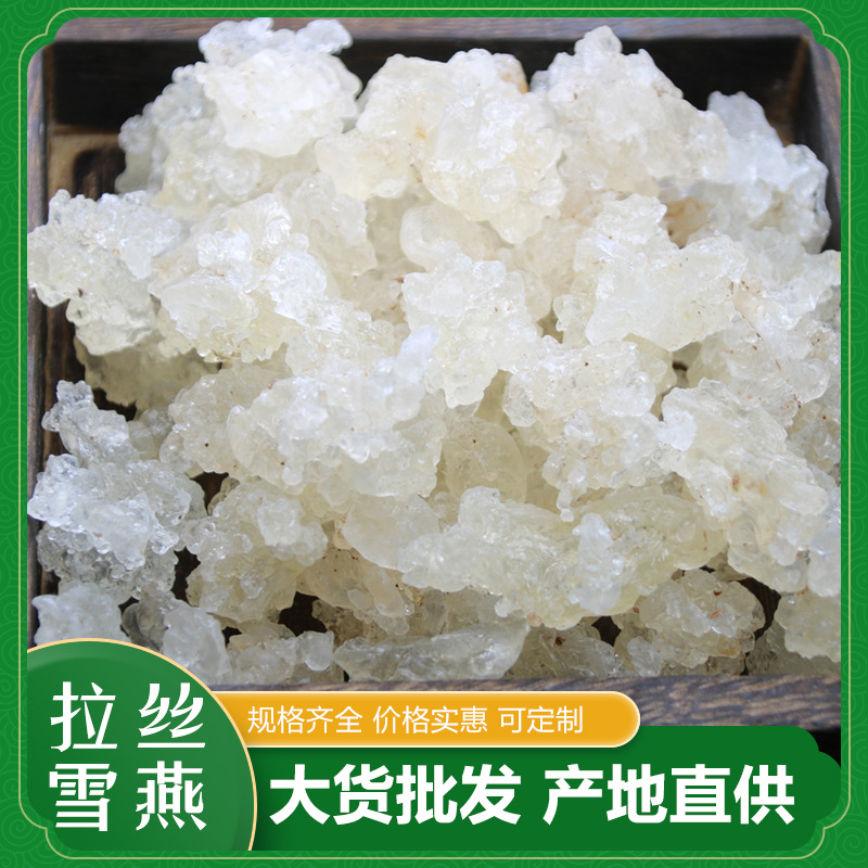 拉丝雪燕缅甸云南植物燕窝胶原桃胶皂角米组合龙须雪燕产地直供