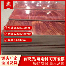新疆建筑模板 建筑工程工地木模板 建筑多层板 使用次数多