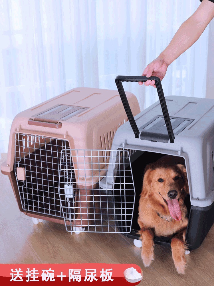 宠物航空箱狗狗托运小型中型大型犬猫笼子便携外出大号车载狗笼子