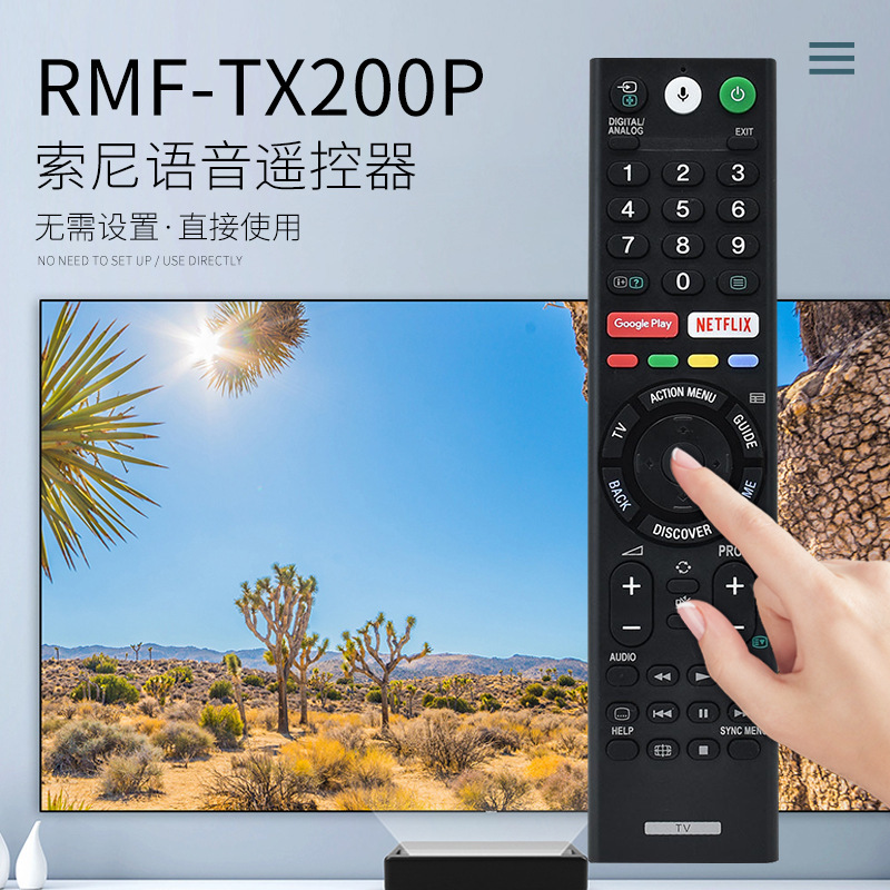 rmf-tx200p 适用于索尼语音 蓝牙sony 电视遥控器 语音助手遥控器