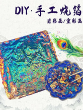 烧箔画繁华碎金箔银箔铜箔幻彩箔国画装饰手工DIY金箔碎创作贴纸