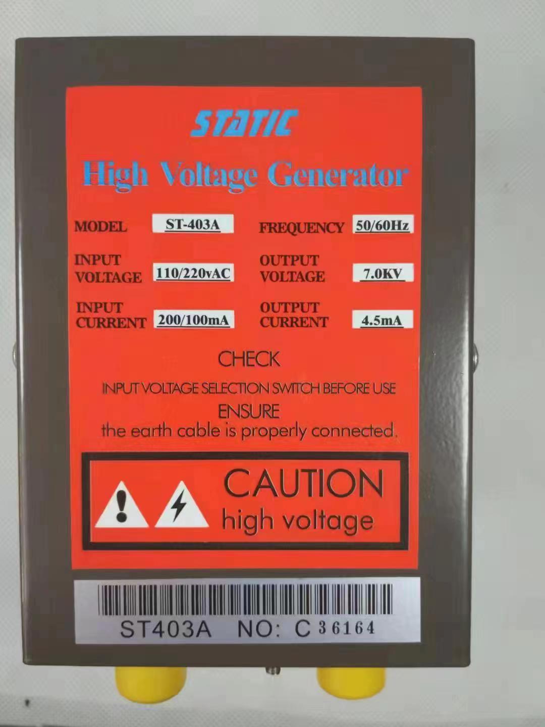 风棒电源ST-403A（7.0KV高压发生器）静电棒配套静电主机