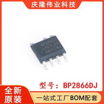 全新原装 bp2866d bp2866dj sop7 led非隔离降压型恒流驱动芯片