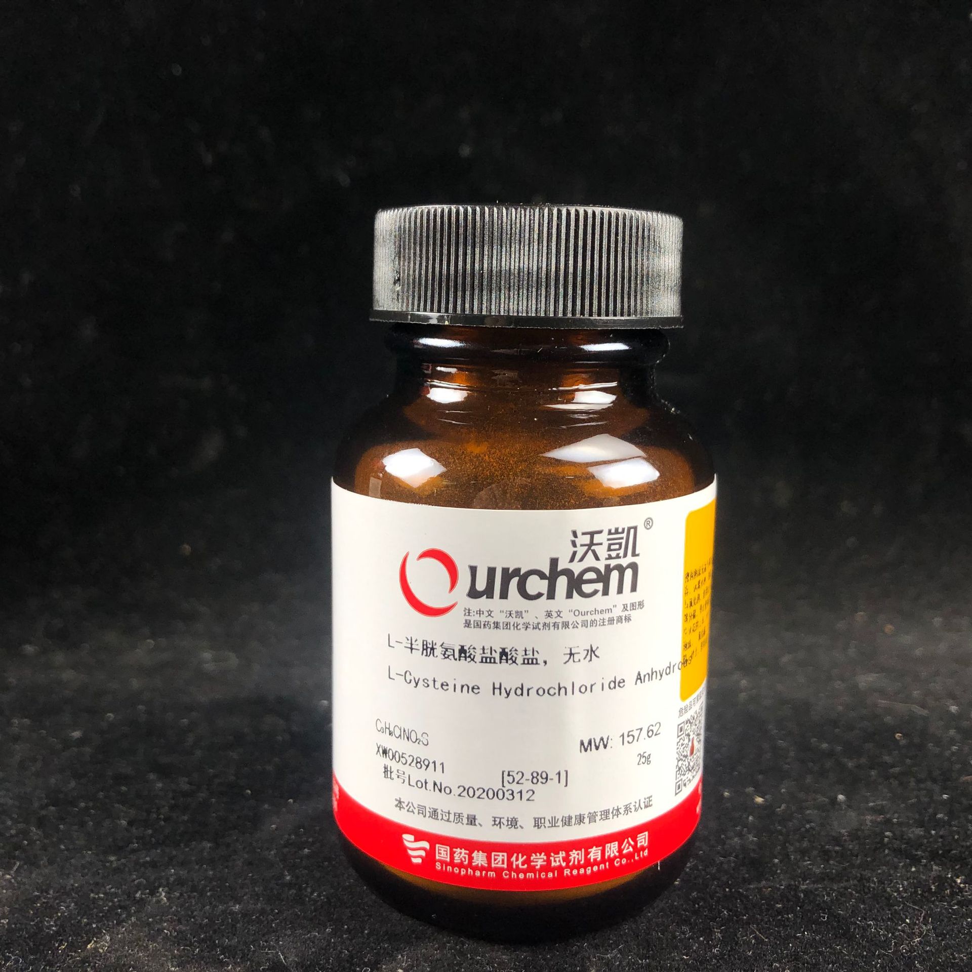 l半胱氨酸盐酸盐 98%(沃凯)25g 沃凯 国药xw00528911