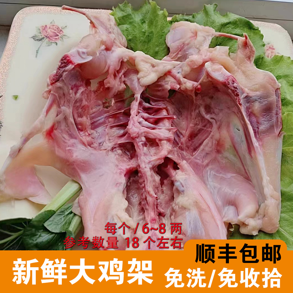 新鲜鸡骨架人吃鸡骨架冷冻鸡架子鸡叉骨鸡壳子商用-阿里巴巴