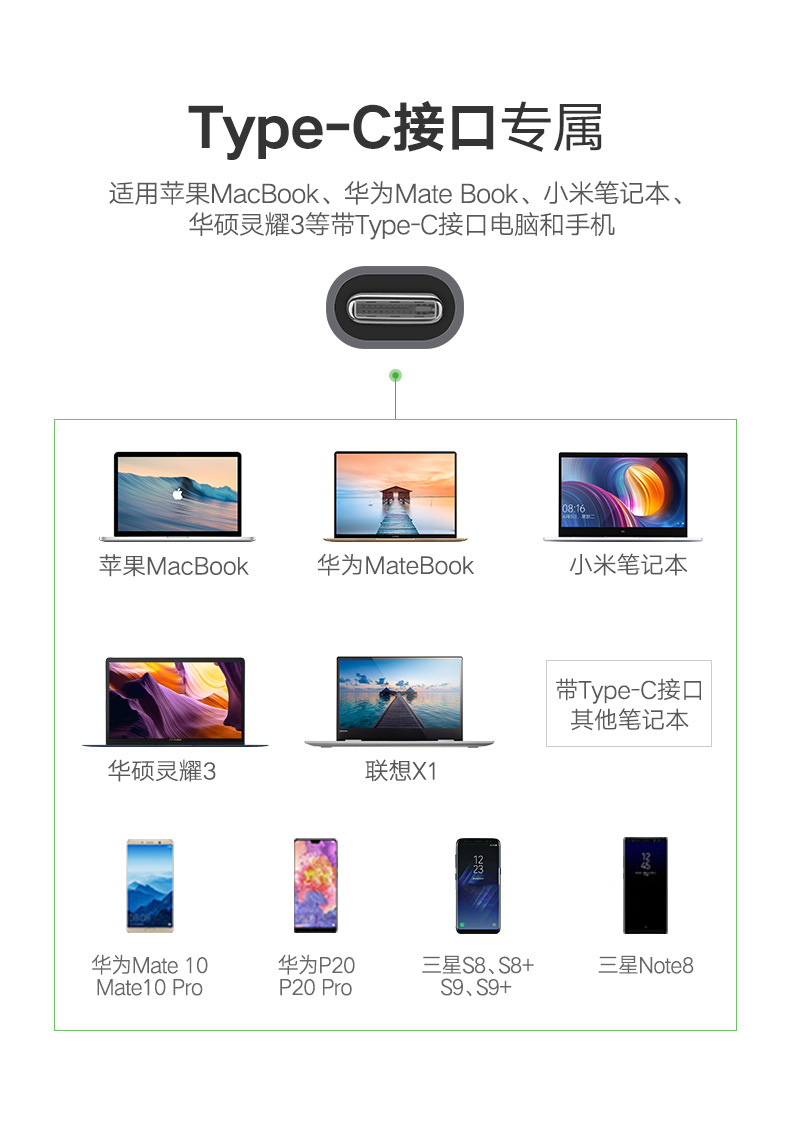 type-c接口专属图.jpg