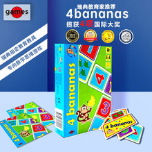 Bright of Sweden香蕉派对4 bananas儿童数学思维逻辑启蒙玩具